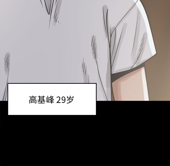 孤岛拼图[抖漫]韩漫全集-孤岛拼图-第 11 章无删减无遮挡章节图片 