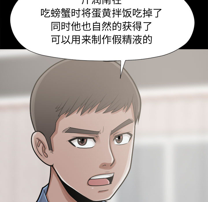 孤岛拼图[抖漫]韩漫全集-孤岛拼图-第 11 章无删减无遮挡章节图片 