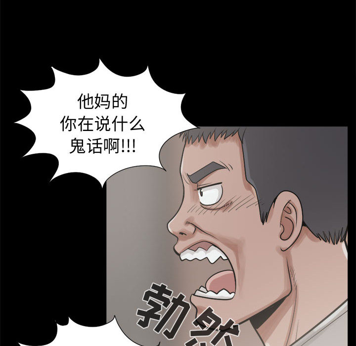 孤岛拼图[抖漫]韩漫全集-孤岛拼图-第 11 章无删减无遮挡章节图片 