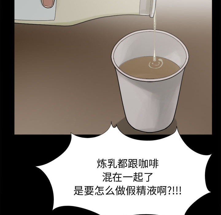 孤岛拼图[抖漫]韩漫全集-孤岛拼图-第 11 章无删减无遮挡章节图片 