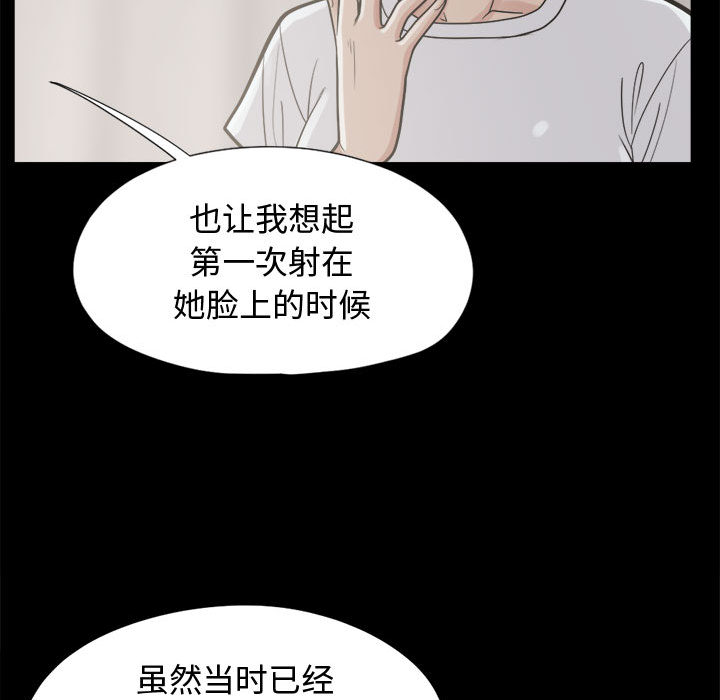 孤岛拼图[抖漫]韩漫全集-孤岛拼图-第 11 章无删减无遮挡章节图片 