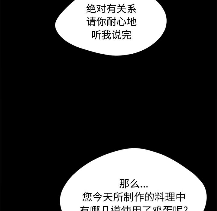 孤岛拼图[抖漫]韩漫全集-孤岛拼图-第 11 章无删减无遮挡章节图片 