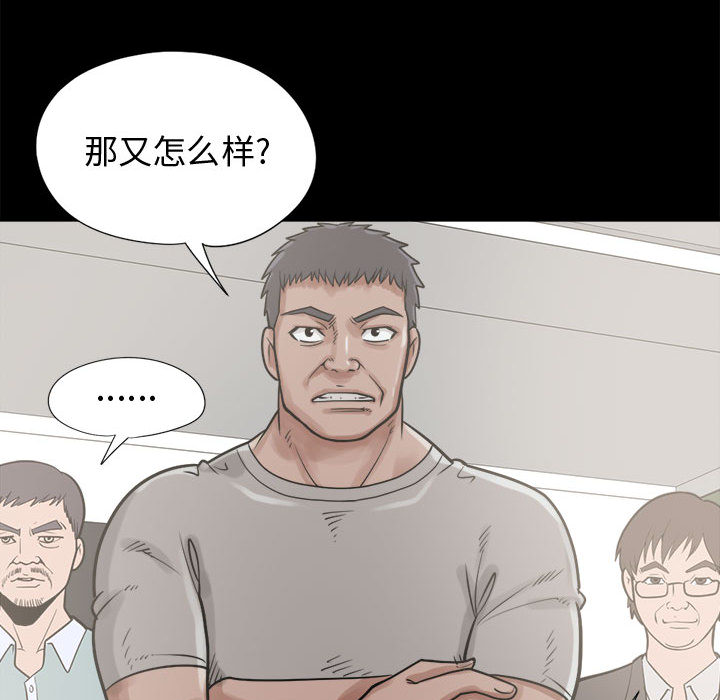 孤岛拼图[抖漫]韩漫全集-孤岛拼图-第 11 章无删减无遮挡章节图片 