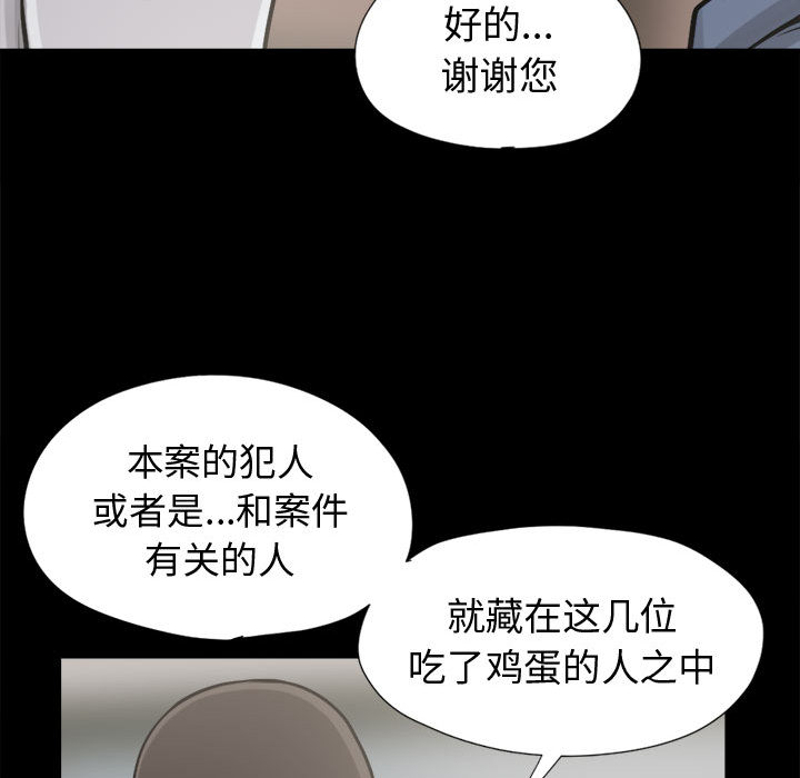 孤岛拼图[抖漫]韩漫全集-孤岛拼图-第 11 章无删减无遮挡章节图片 