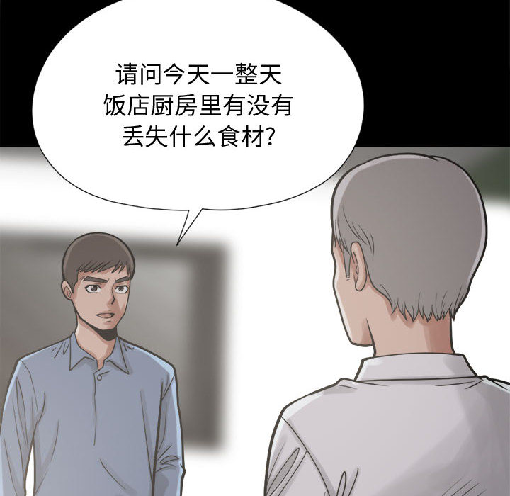 孤岛拼图[抖漫]韩漫全集-孤岛拼图-第 11 章无删减无遮挡章节图片 