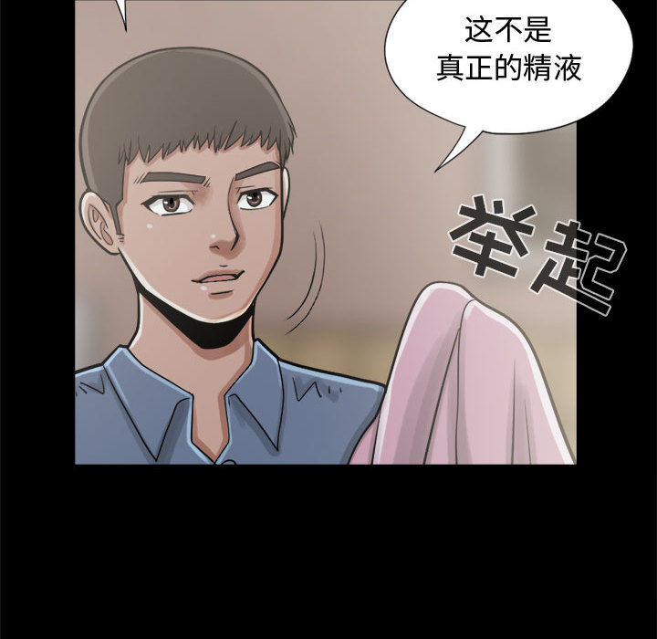 孤岛拼图[抖漫]韩漫全集-孤岛拼图-第 11 章无删减无遮挡章节图片 