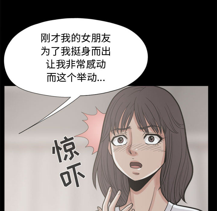 孤岛拼图[抖漫]韩漫全集-孤岛拼图-第 11 章无删减无遮挡章节图片 
