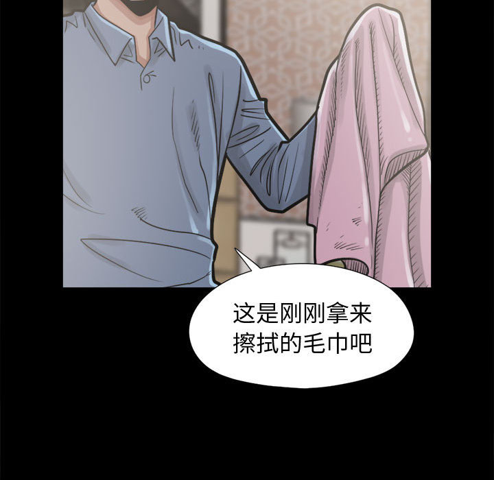 孤岛拼图[抖漫]韩漫全集-孤岛拼图-第 11 章无删减无遮挡章节图片 