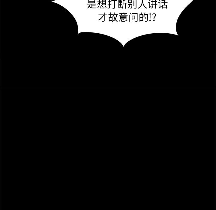 孤岛拼图[抖漫]韩漫全集-孤岛拼图-第 11 章无删减无遮挡章节图片 