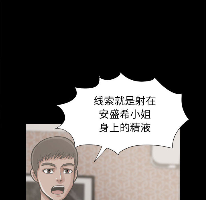 孤岛拼图[抖漫]韩漫全集-孤岛拼图-第 11 章无删减无遮挡章节图片 