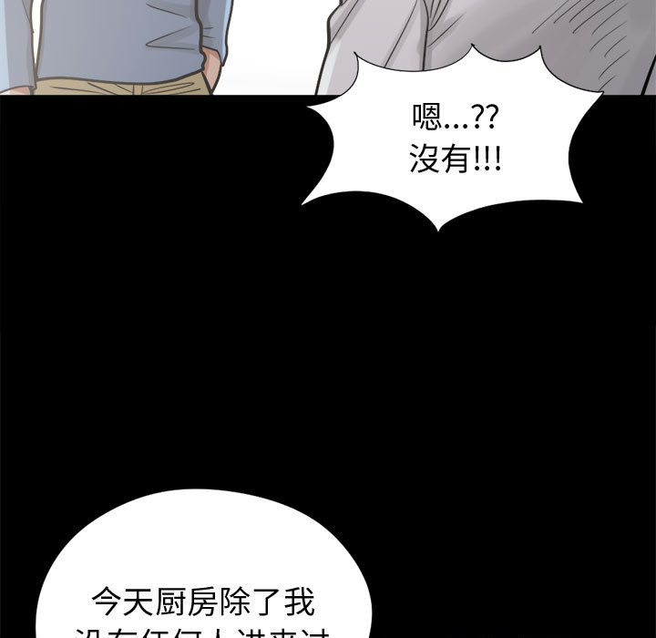 孤岛拼图[抖漫]韩漫全集-孤岛拼图-第 11 章无删减无遮挡章节图片 