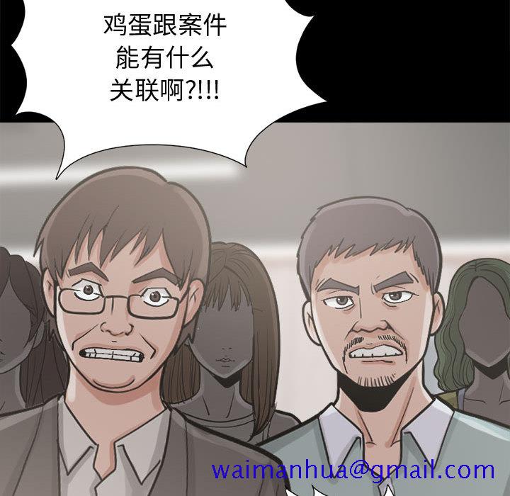 孤岛拼图[抖漫]韩漫全集-孤岛拼图-第 11 章无删减无遮挡章节图片 