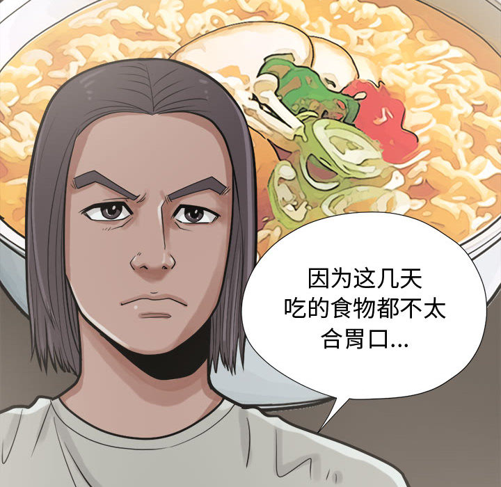孤岛拼图[抖漫]韩漫全集-孤岛拼图-第 11 章无删减无遮挡章节图片 