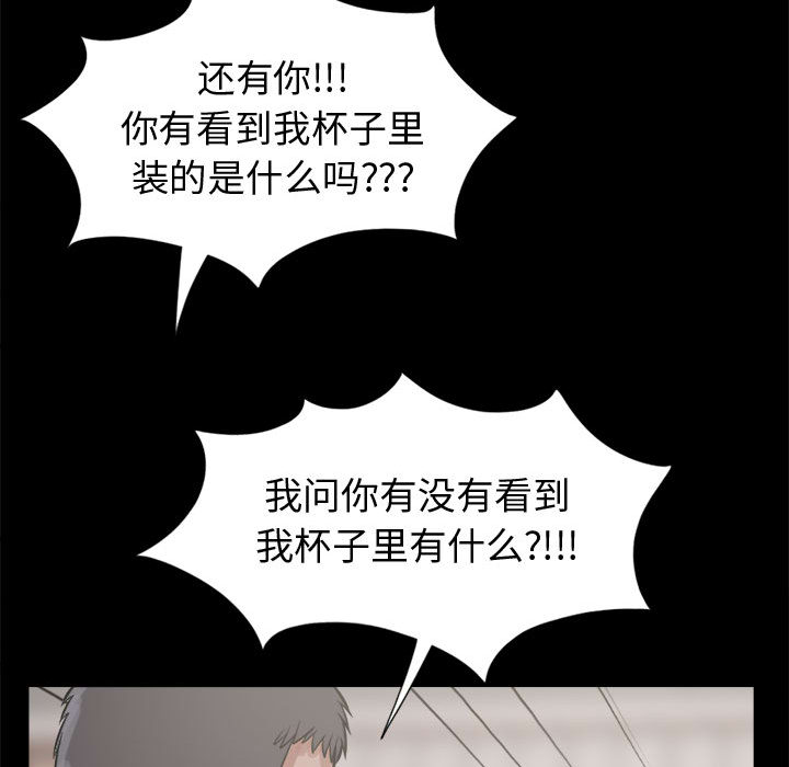 孤岛拼图[抖漫]韩漫全集-孤岛拼图-第 11 章无删减无遮挡章节图片 