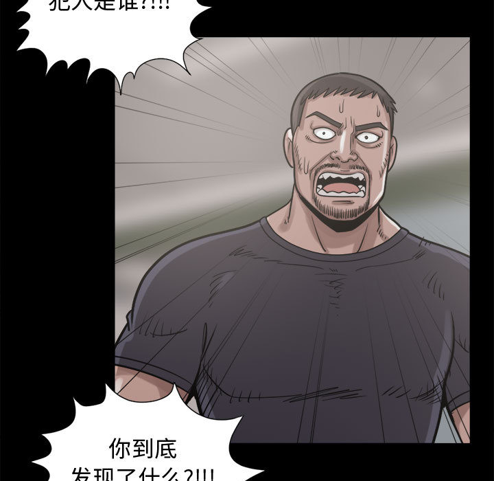 孤岛拼图[抖漫]韩漫全集-孤岛拼图-第 11 章无删减无遮挡章节图片 