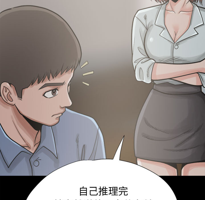 孤岛拼图[抖漫]韩漫全集-孤岛拼图-第 11 章无删减无遮挡章节图片 