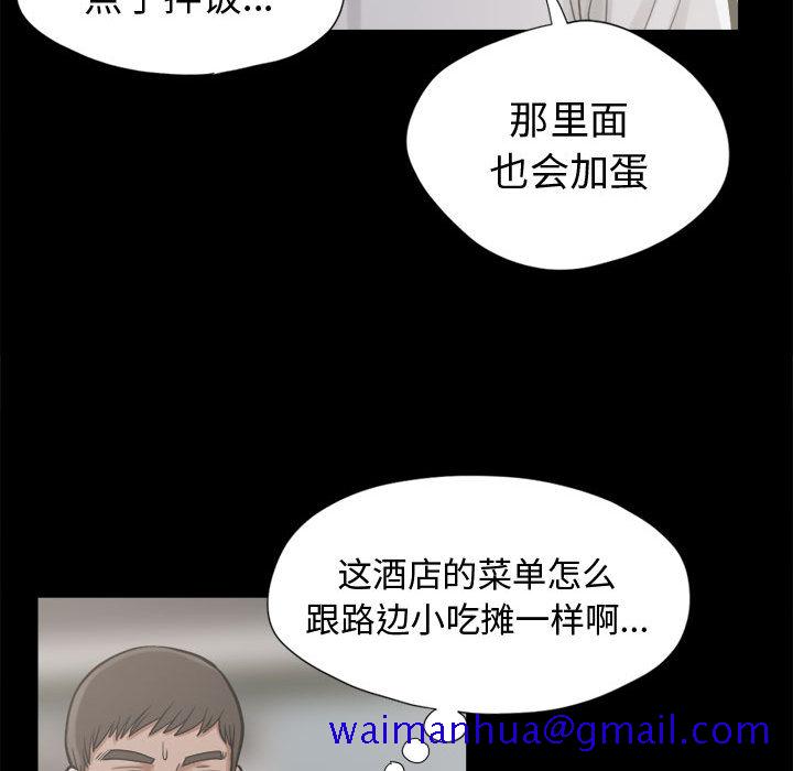 孤岛拼图[抖漫]韩漫全集-孤岛拼图-第 11 章无删减无遮挡章节图片 