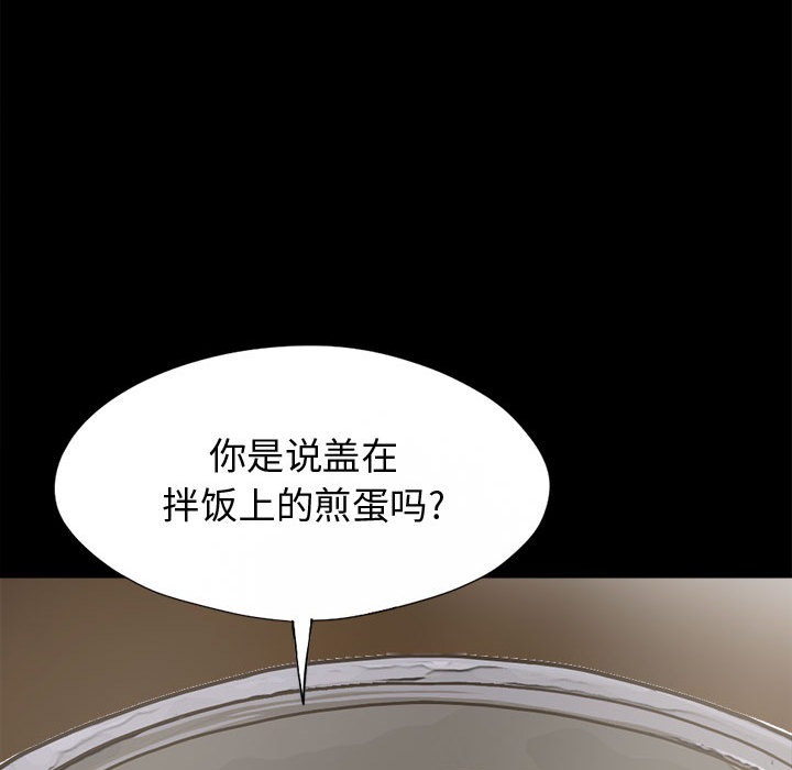 孤岛拼图[抖漫]韩漫全集-孤岛拼图-第 11 章无删减无遮挡章节图片 