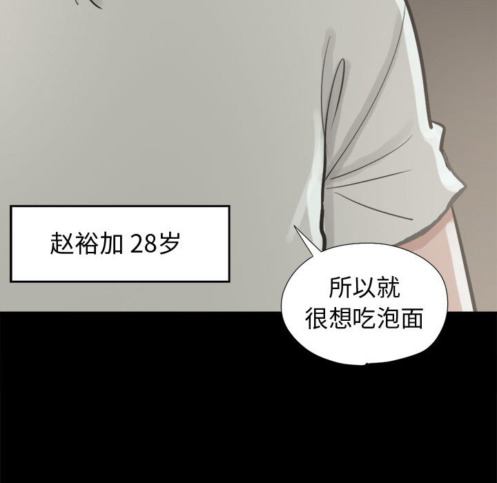 孤岛拼图[抖漫]韩漫全集-孤岛拼图-第 11 章无删减无遮挡章节图片 