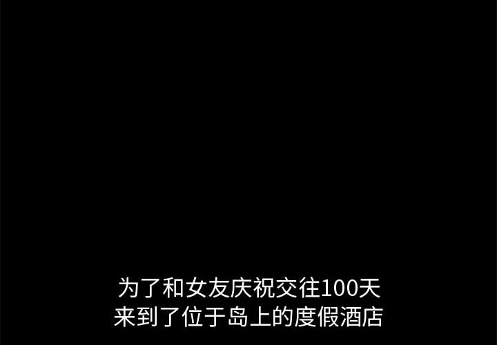孤岛拼图[抖漫]韩漫全集-孤岛拼图-第 11 章无删减无遮挡章节图片 