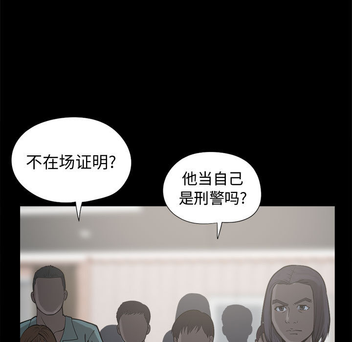 孤岛拼图[抖漫]韩漫全集-孤岛拼图-第 11 章无删减无遮挡章节图片 
