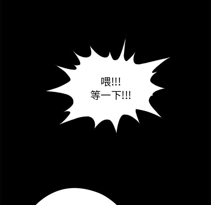 孤岛拼图[抖漫]韩漫全集-孤岛拼图-第 11 章无删减无遮挡章节图片 