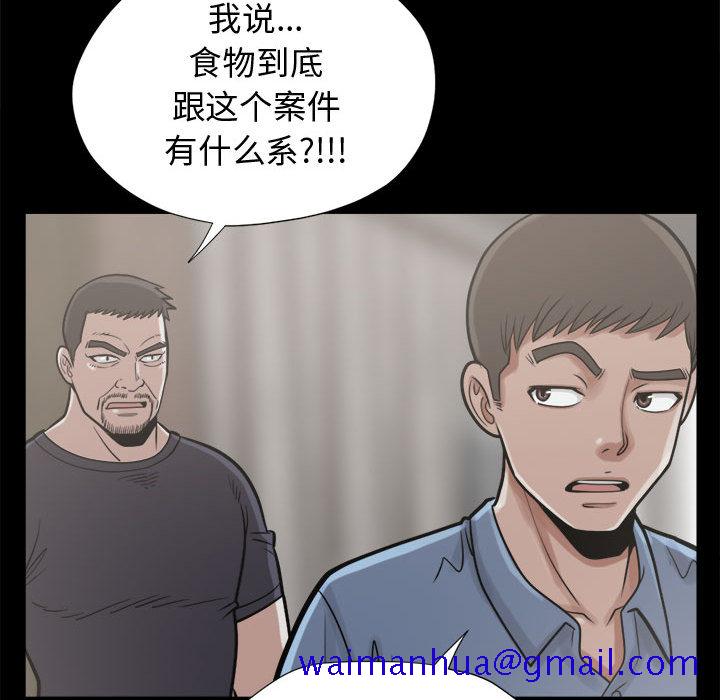 孤岛拼图[抖漫]韩漫全集-孤岛拼图-第 11 章无删减无遮挡章节图片 