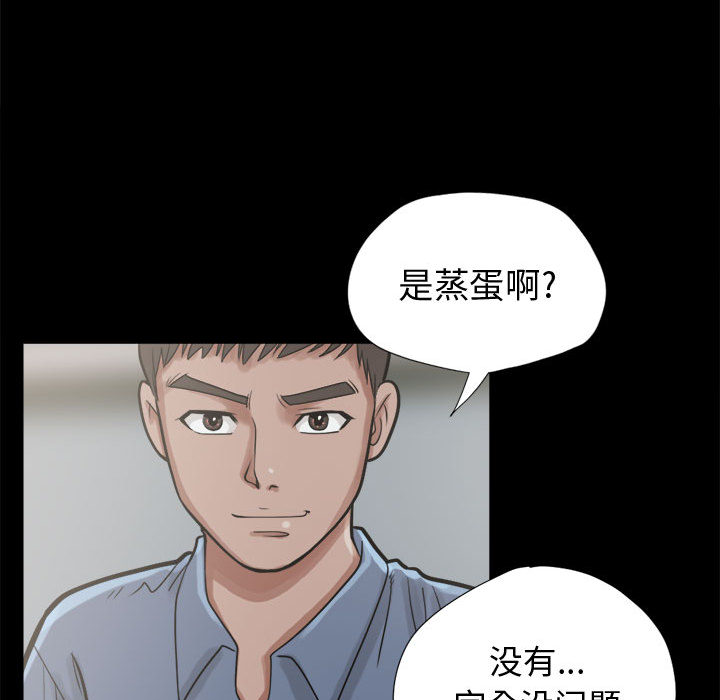 孤岛拼图[抖漫]韩漫全集-孤岛拼图-第 11 章无删减无遮挡章节图片 