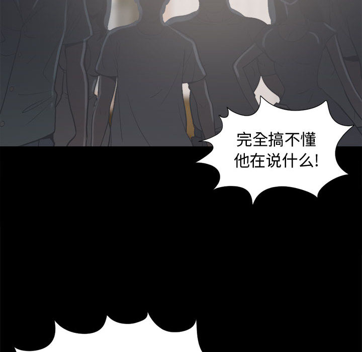 孤岛拼图[抖漫]韩漫全集-孤岛拼图-第 11 章无删减无遮挡章节图片 