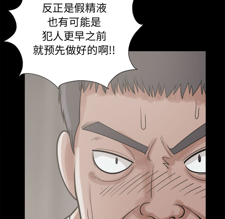 孤岛拼图[抖漫]韩漫全集-孤岛拼图-第 11 章无删减无遮挡章节图片 