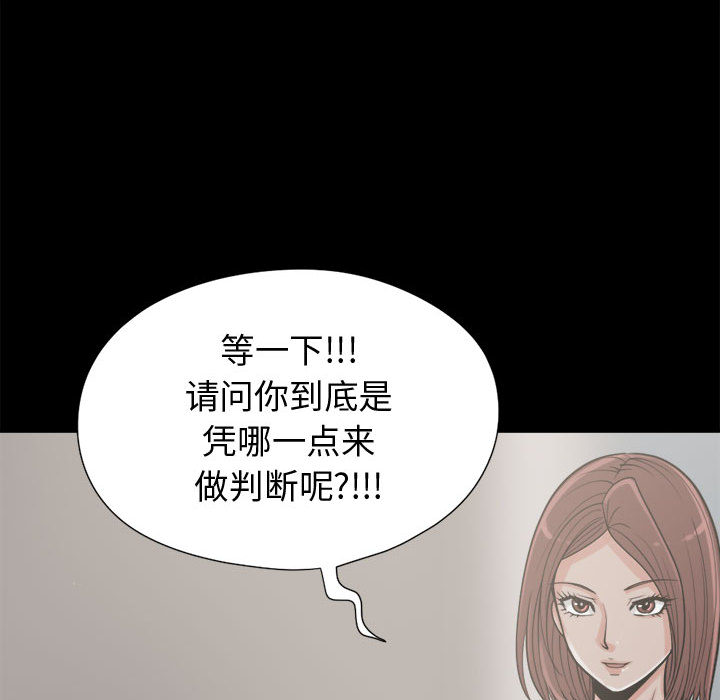 孤岛拼图[抖漫]韩漫全集-孤岛拼图-第 11 章无删减无遮挡章节图片 