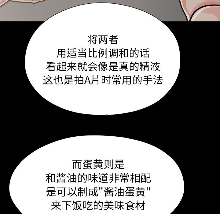 孤岛拼图[抖漫]韩漫全集-孤岛拼图-第 11 章无删减无遮挡章节图片 