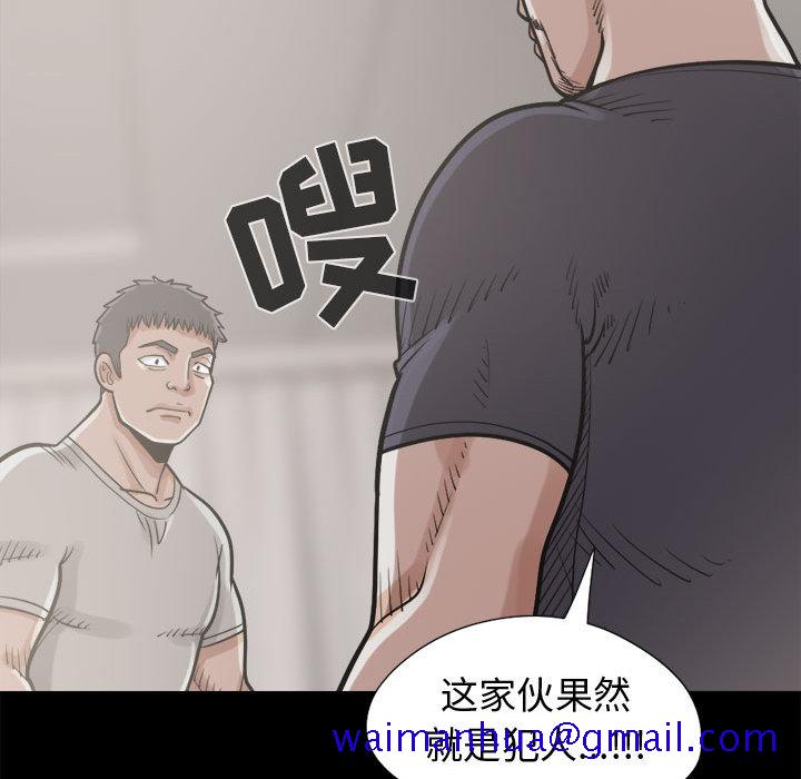 孤岛拼图[抖漫]韩漫全集-孤岛拼图-第 11 章无删减无遮挡章节图片 