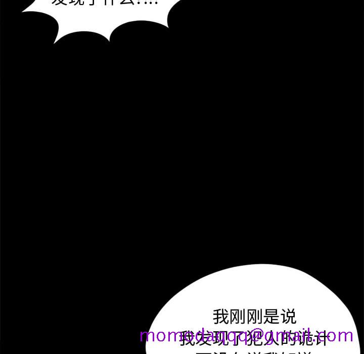 孤岛拼图[抖漫]韩漫全集-孤岛拼图-第 11 章无删减无遮挡章节图片 