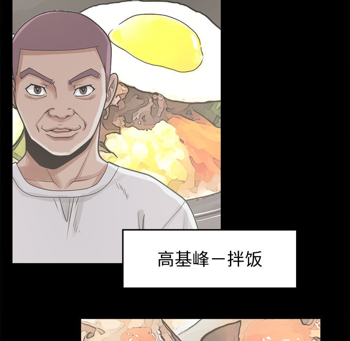 孤岛拼图[抖漫]韩漫全集-孤岛拼图-第 11 章无删减无遮挡章节图片 