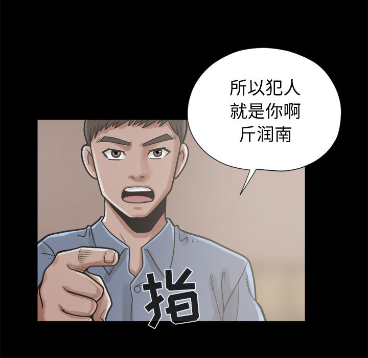 孤岛拼图[抖漫]韩漫全集-孤岛拼图-第 11 章无删减无遮挡章节图片 