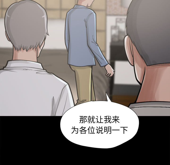 孤岛拼图[抖漫]韩漫全集-孤岛拼图-第 11 章无删减无遮挡章节图片 