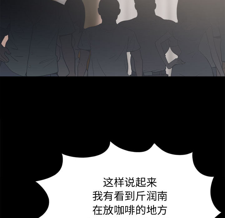孤岛拼图[抖漫]韩漫全集-孤岛拼图-第 11 章无删减无遮挡章节图片 