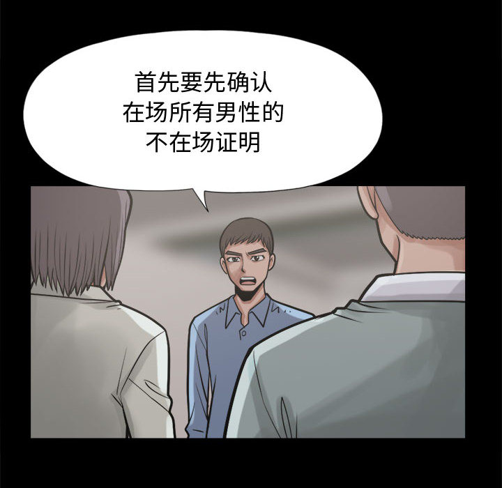 孤岛拼图[抖漫]韩漫全集-孤岛拼图-第 11 章无删减无遮挡章节图片 
