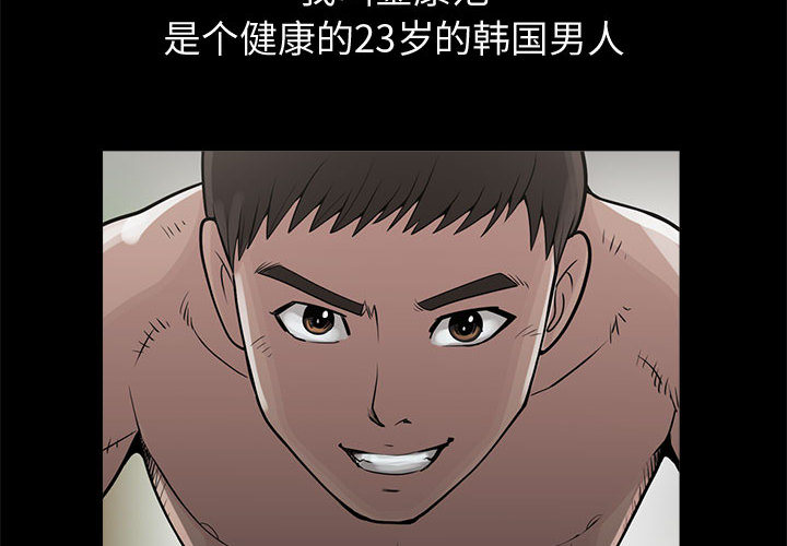 孤岛拼图[抖漫]韩漫全集-孤岛拼图-第 11 章无删减无遮挡章节图片 