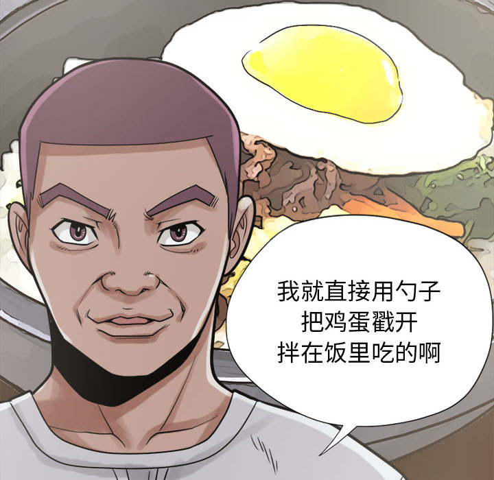 孤岛拼图[抖漫]韩漫全集-孤岛拼图-第 11 章无删减无遮挡章节图片 