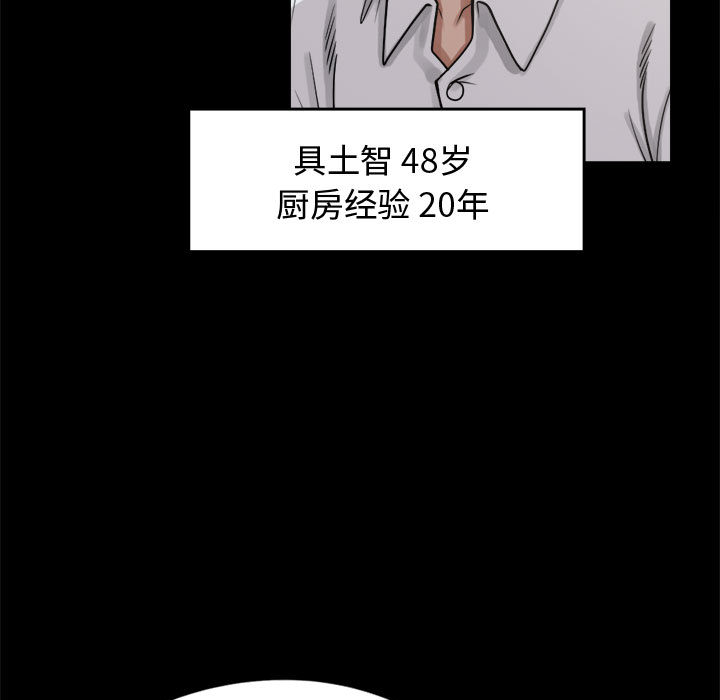 孤岛拼图[抖漫]韩漫全集-孤岛拼图-第 11 章无删减无遮挡章节图片 