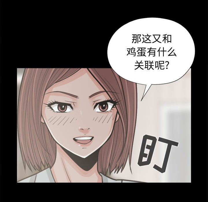 孤岛拼图[抖漫]韩漫全集-孤岛拼图-第 11 章无删减无遮挡章节图片 