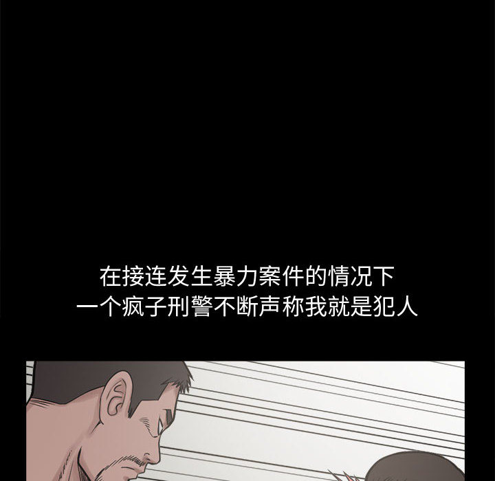 孤岛拼图[抖漫]韩漫全集-孤岛拼图-第 11 章无删减无遮挡章节图片 