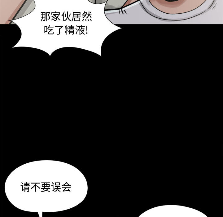 孤岛拼图[抖漫]韩漫全集-孤岛拼图-第 11 章无删减无遮挡章节图片 