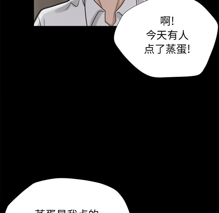孤岛拼图[抖漫]韩漫全集-孤岛拼图-第 11 章无删减无遮挡章节图片 