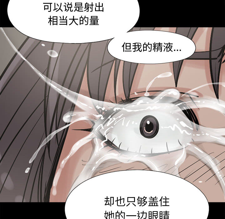 孤岛拼图[抖漫]韩漫全集-孤岛拼图-第 11 章无删减无遮挡章节图片 