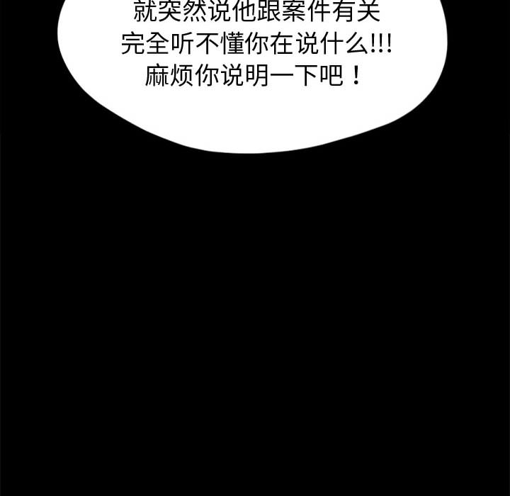 孤岛拼图[抖漫]韩漫全集-孤岛拼图-第 11 章无删减无遮挡章节图片 