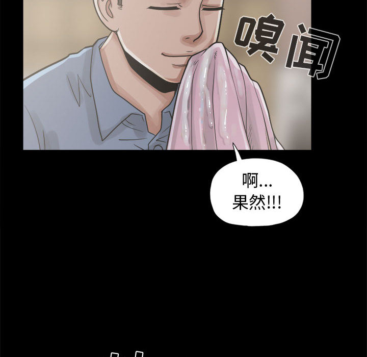 孤岛拼图[抖漫]韩漫全集-孤岛拼图-第 11 章无删减无遮挡章节图片 