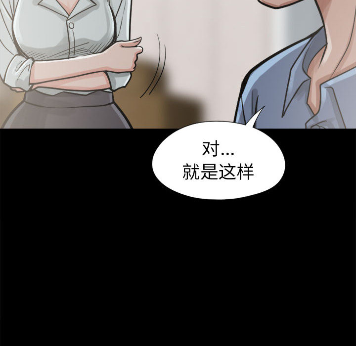 孤岛拼图[抖漫]韩漫全集-孤岛拼图-第 11 章无删减无遮挡章节图片 